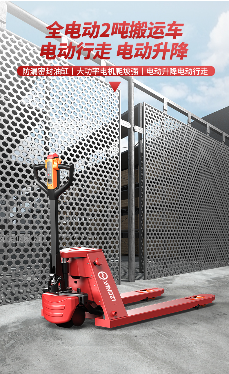 全電動(dòng)2噸搬運(yùn)車(chē)NPT20_02.jpg