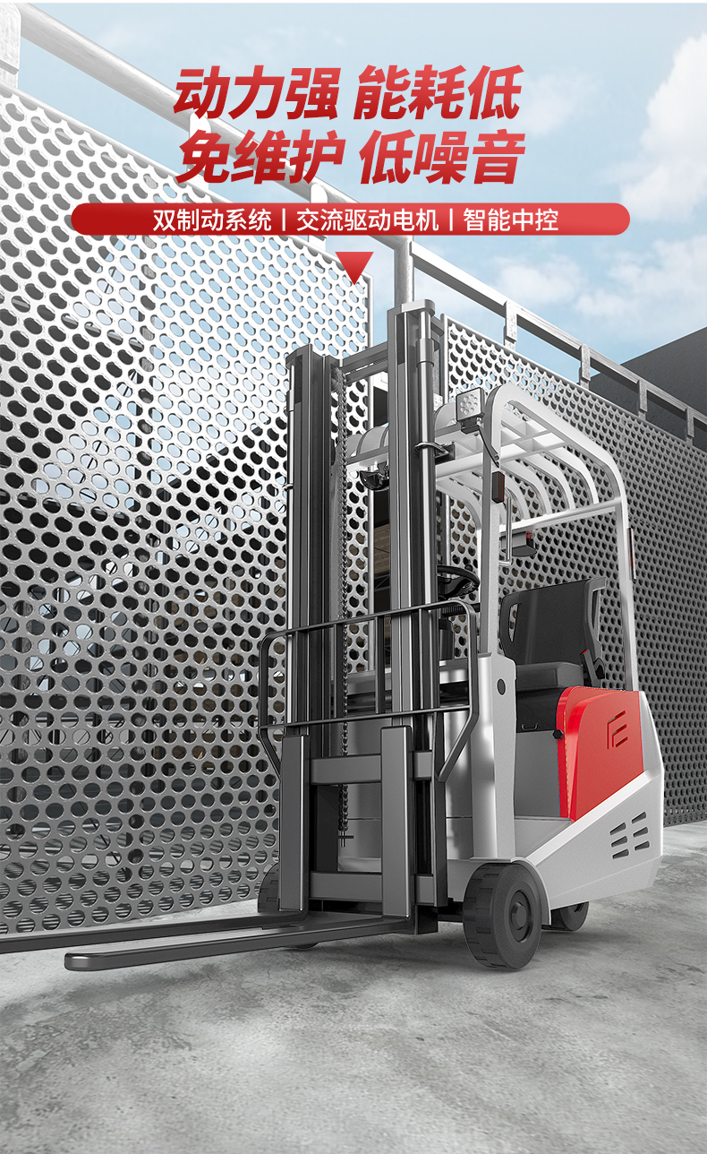 三支點(diǎn)座駕式平衡重電動(dòng)叉車(chē)_02.jpg